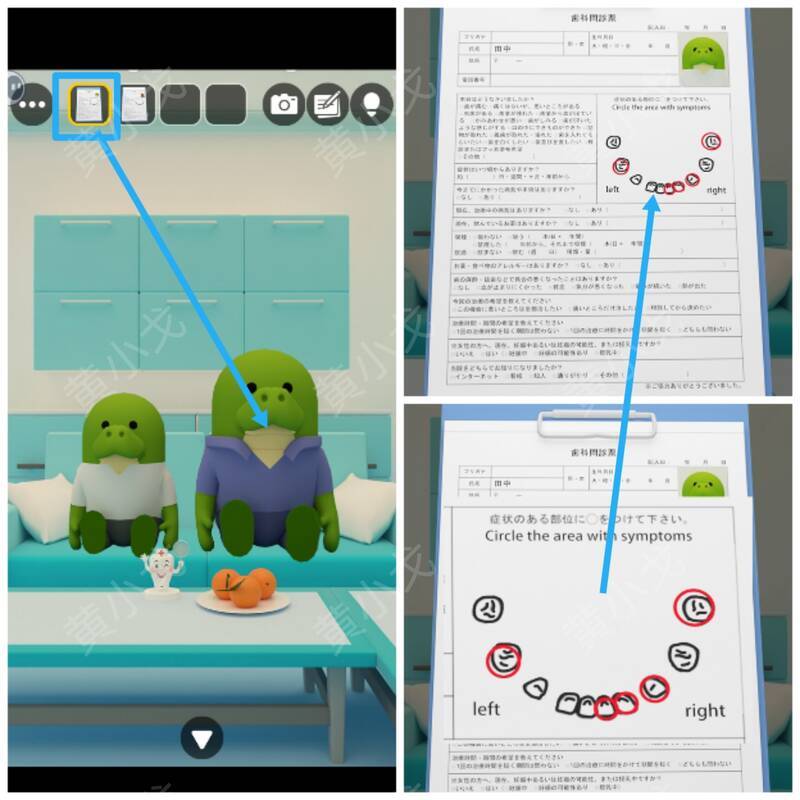 给恐龙爸爸问诊单获得线索图