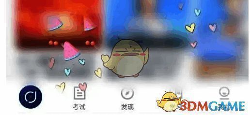 环球网校软件首页界面图