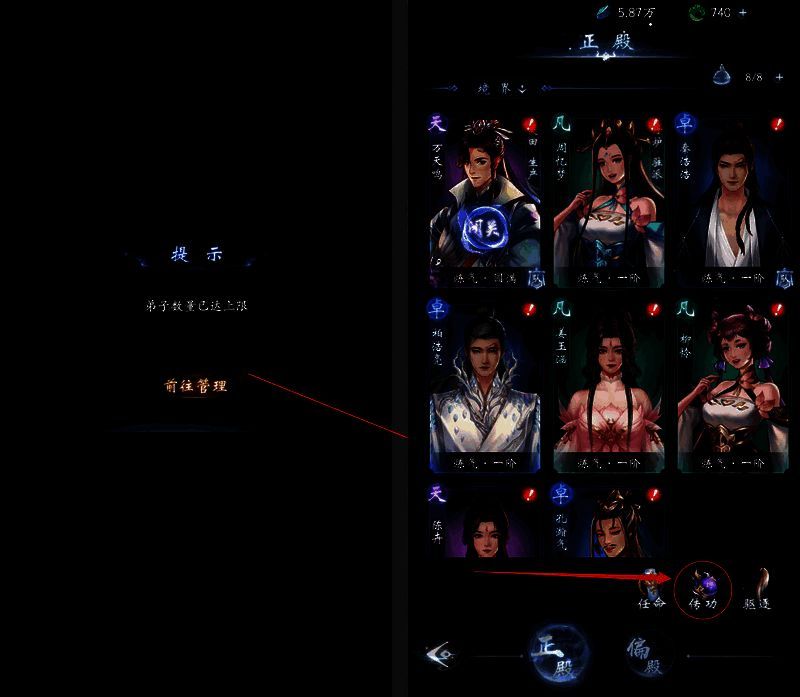 云深掌门路传功功能相关图片