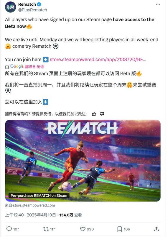 《Rematch》游戏相关画面1