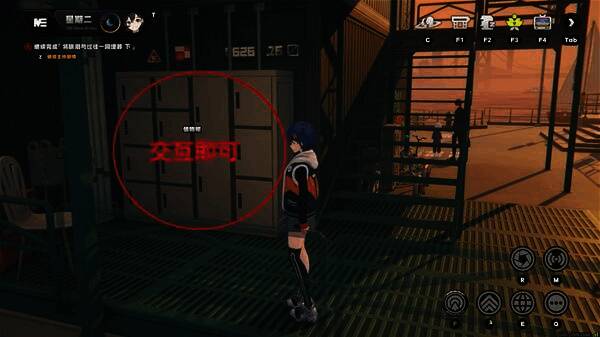 与储物柜交互画面