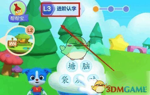 进入进阶认字模式界面