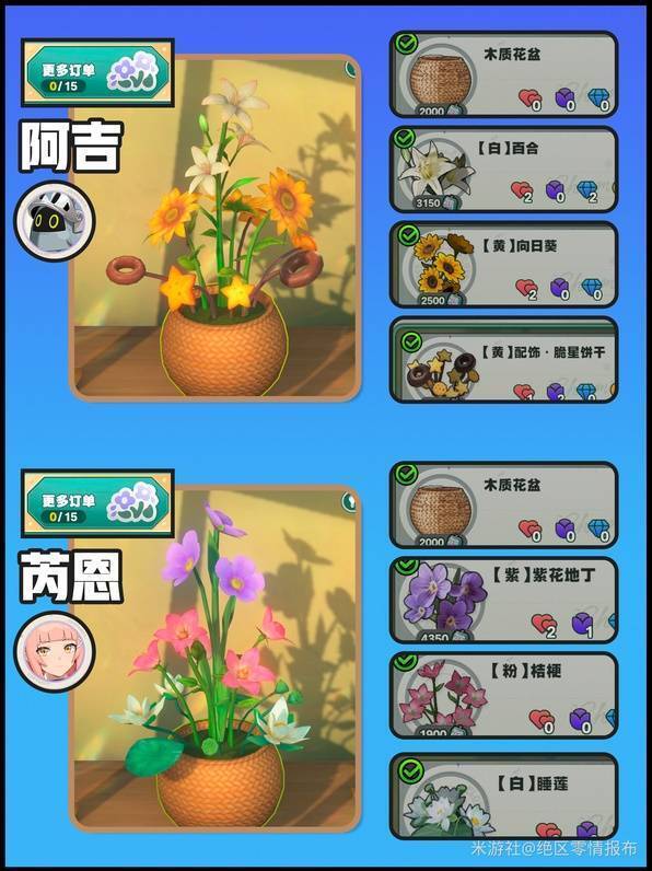 《绝区零》花语未明之言活动相关画面5