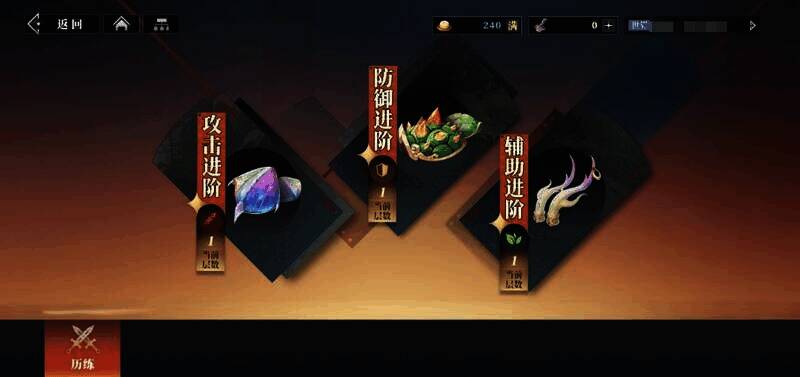 《三国志幻想大陆2：枭之歌》主线副本界面