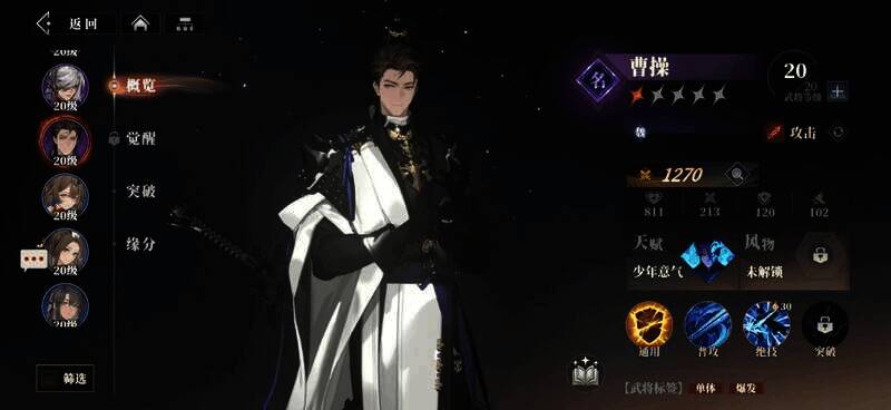 《三国志幻想大陆2：枭之歌》战斗场景