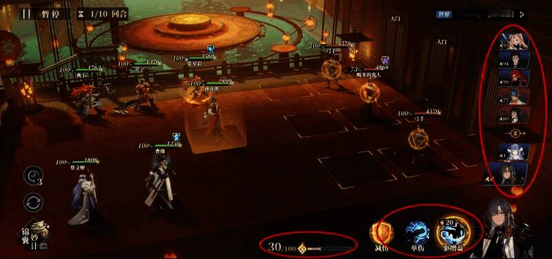 《三国志幻想大陆2：枭之歌》资源界面