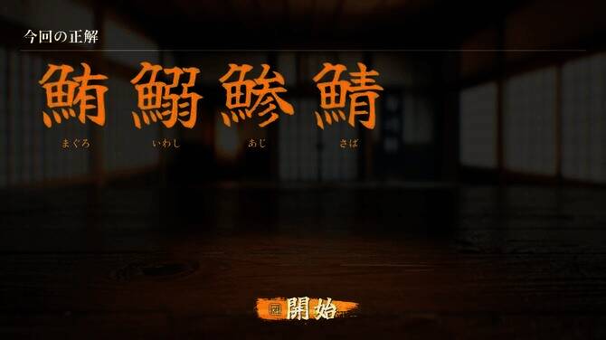 《SushiCup Legend》游戏相关画面2