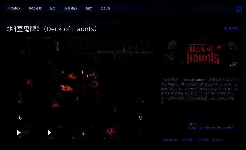 幽室鬼牌游戏相关图片2