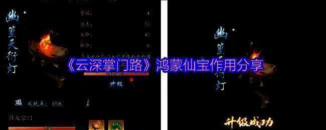 《云深掌门路》游戏相关画面