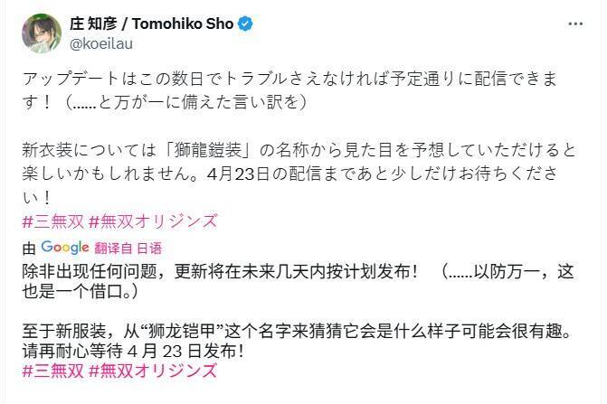 《真三国无双：起源》相关图片2