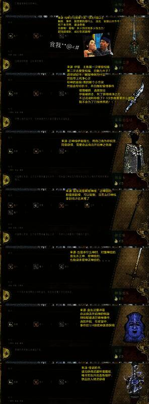 《苏丹的游戏》相关珍奇物品图片4