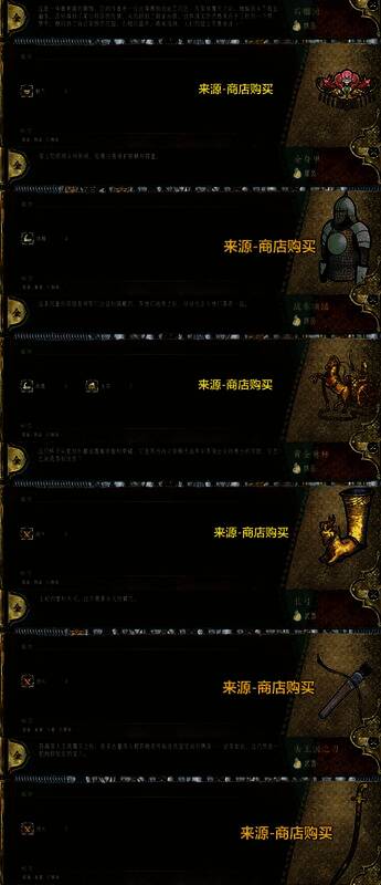 《苏丹的游戏》相关珍奇物品图片8