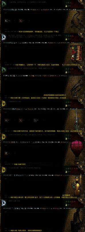 《苏丹的游戏》相关珍奇物品图片9