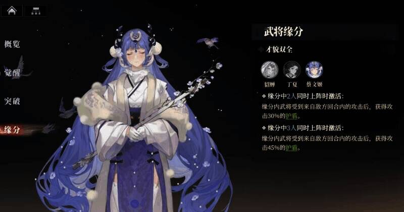 三国志幻想大陆2枭之歌相关图片3