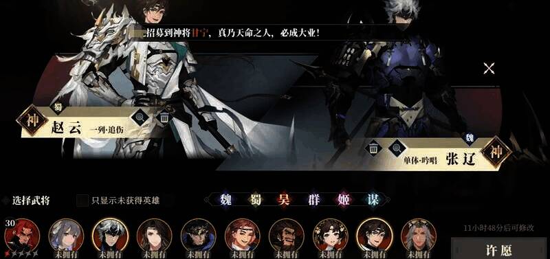 三国志幻想大陆2枭之歌相关图片6