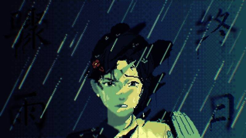 《骤雨终日》相关配图1