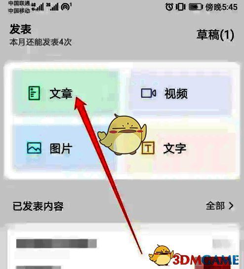 点击文章分类的图片