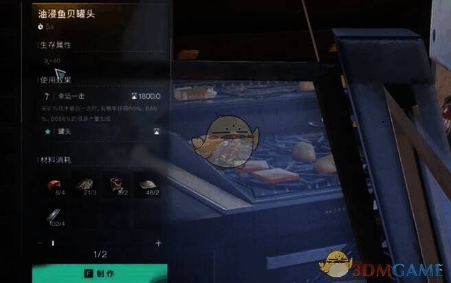 制作完成的油浸鱼贝罐头画面