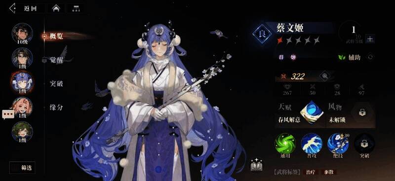 蔡文姬相关图片