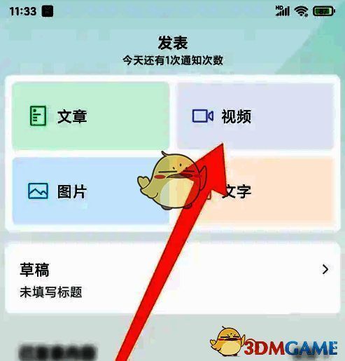 订阅号助手发表界面点击视频截图