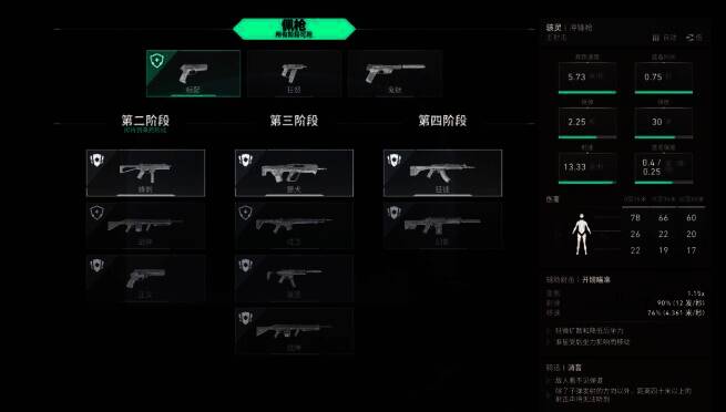 无畏契约源能行动乱斗模式相关图片2