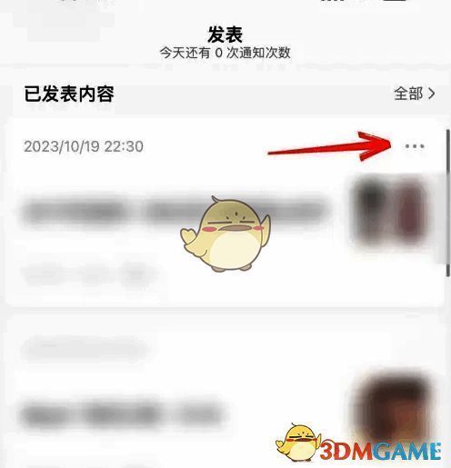文章右侧三点图标位置图