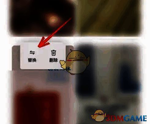 图片替换操作界面图