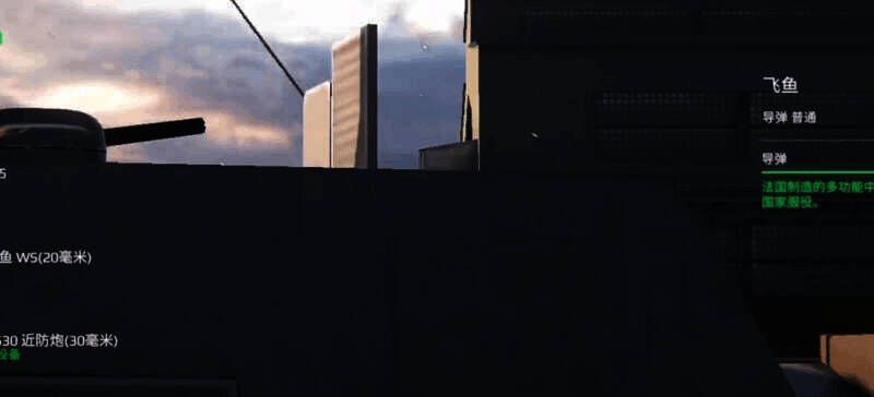 果洛号战舰武器相关图片