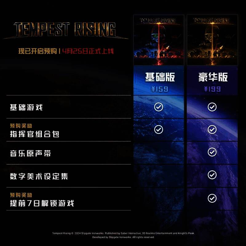 《风暴崛起》游戏画面场景