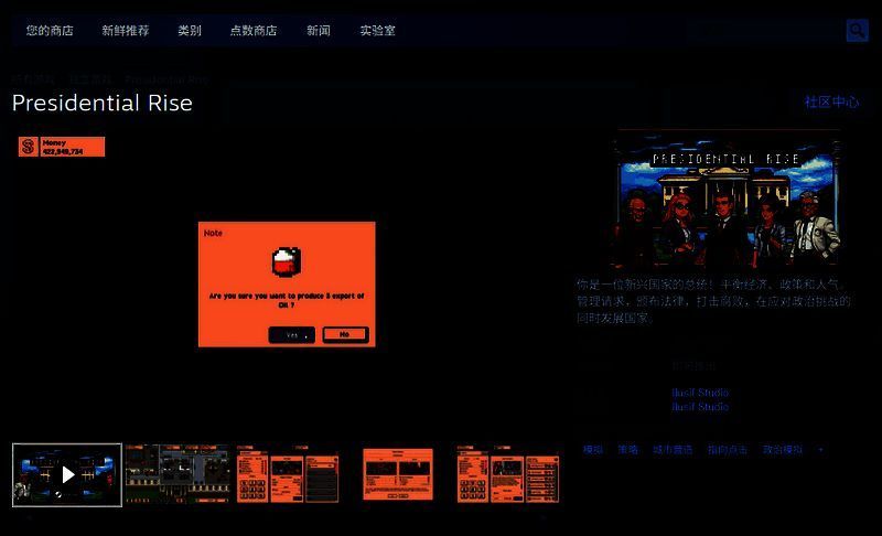《总统崛起》相关图片2