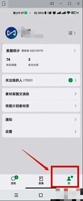 订阅号助手点击我的页面配图