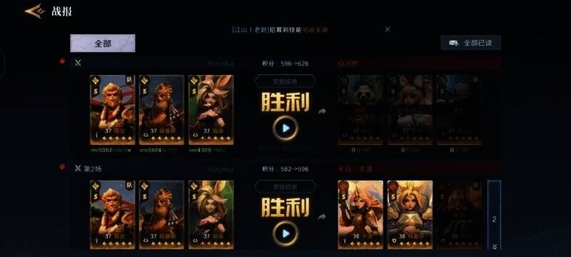 悟空队战斗场景图片