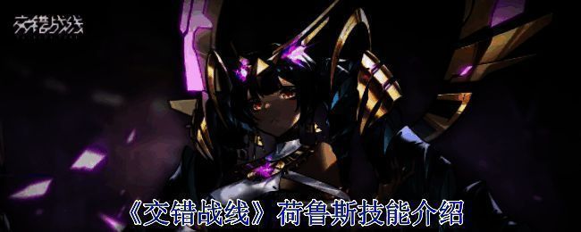 荷鲁斯相关图片