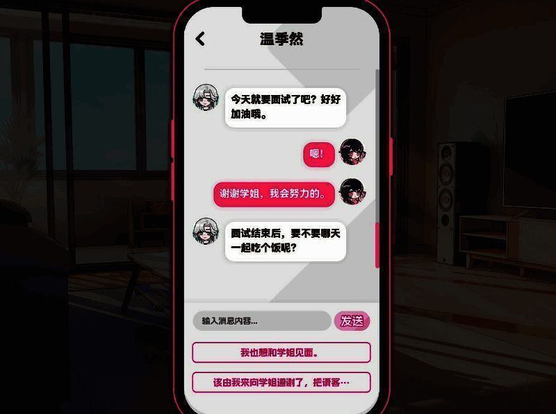 《不恋爱就完蛋了》游戏相关图片2