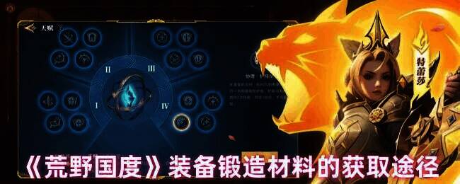 荒野国度游戏相关画面