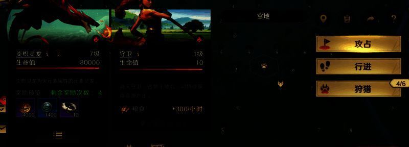 狩猎元素灵龙画面