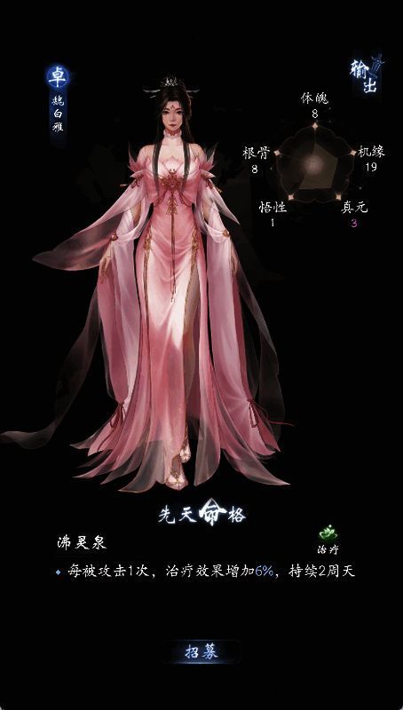 《云深掌门路》换一批功能相关图片