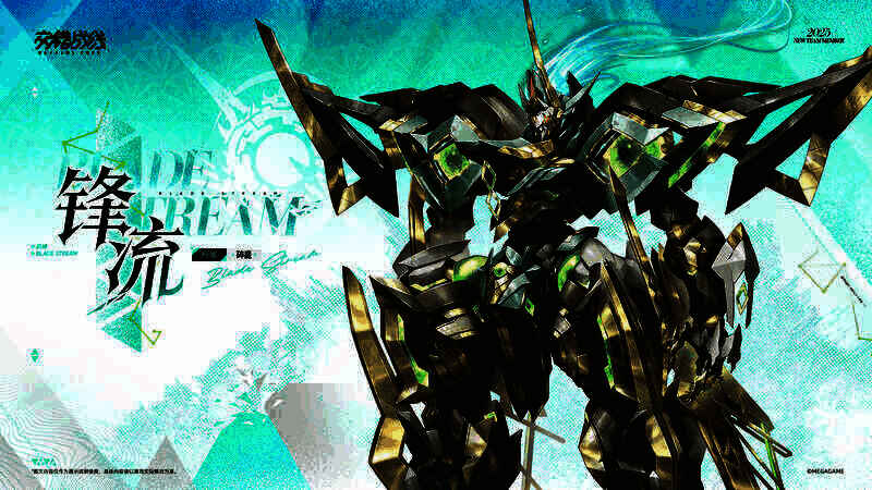 锋流机神另一角度图