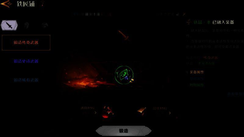 荒野国度装备展示图2