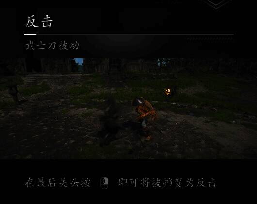 《刺客信条：影》中战斗场景相关画面