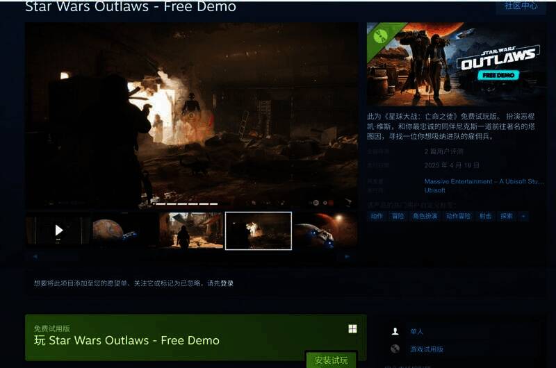 《星球大战：法外狂徒》相关画面4