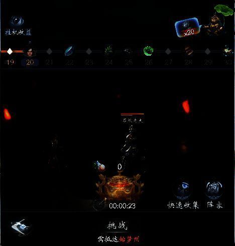 云深掌门路心魔试炼地图要求相关图片