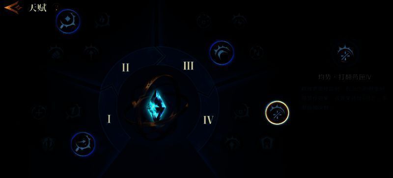 德古拉天赋搭配展示图片