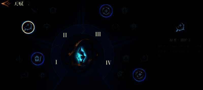 瓦莎天赋搭配展示图片