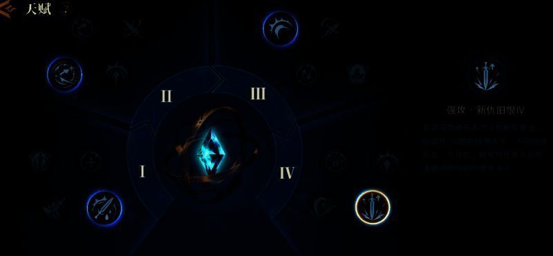 金刚天赋搭配展示图片