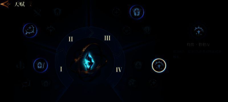 特蕾莎天赋搭配展示图片