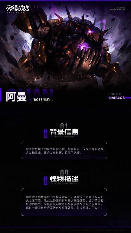 阿曼战斗中的图片