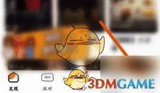 耳萌软件点击我的界面截图