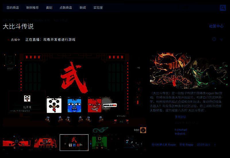 《大比斗传说》相关图片2