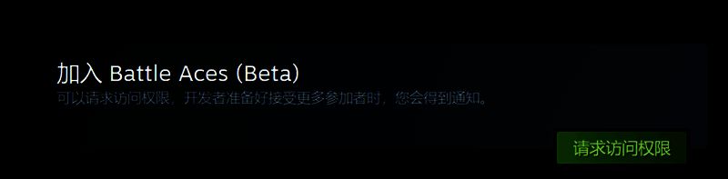 《Battle Aces》相关宣传图2